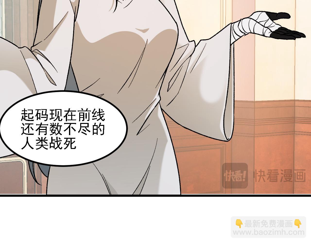 全民轉職：無職的我終結了神明！ - 第157話 被脅迫的靈魂(1/3) - 6