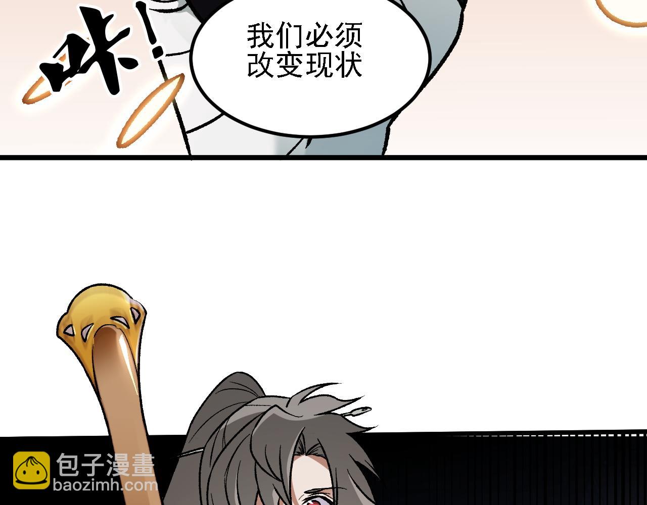 全民轉職：無職的我終結了神明！ - 第157話 被脅迫的靈魂(1/3) - 8