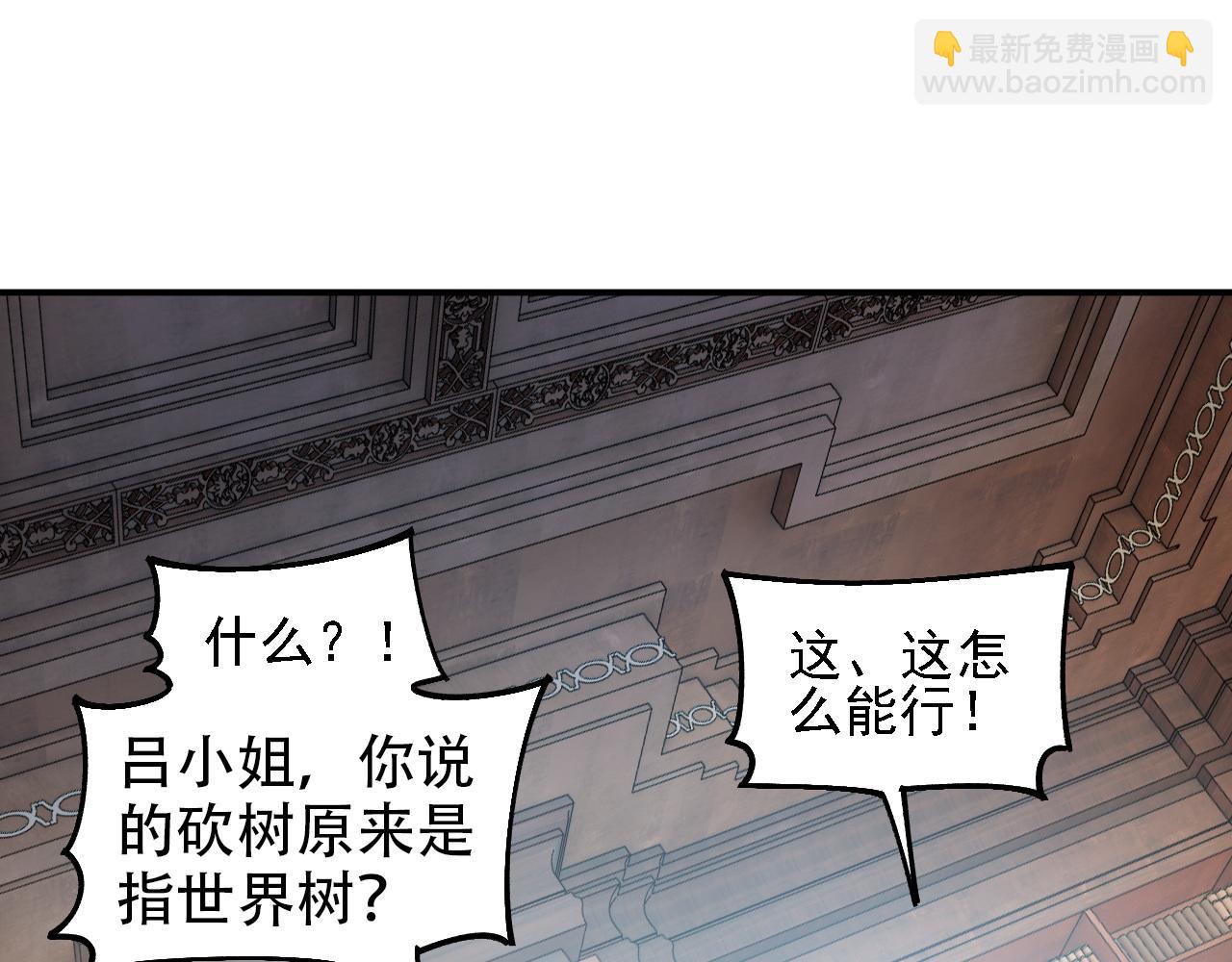 全民轉職：無職的我終結了神明！ - 第157話 被脅迫的靈魂(1/3) - 5