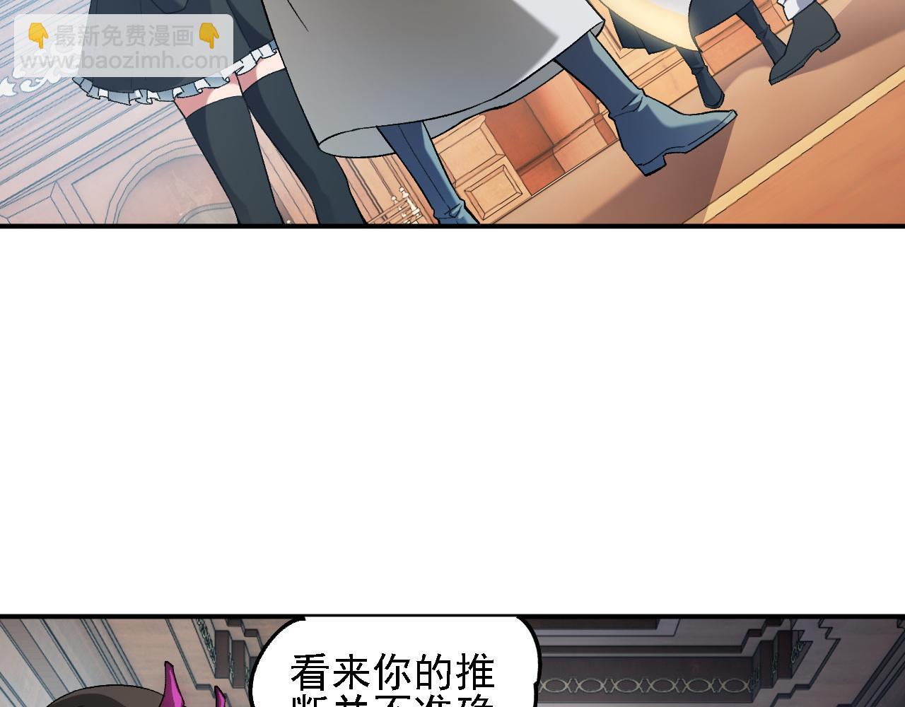 全民轉職：無職的我終結了神明！ - 第157話 被脅迫的靈魂(1/3) - 7