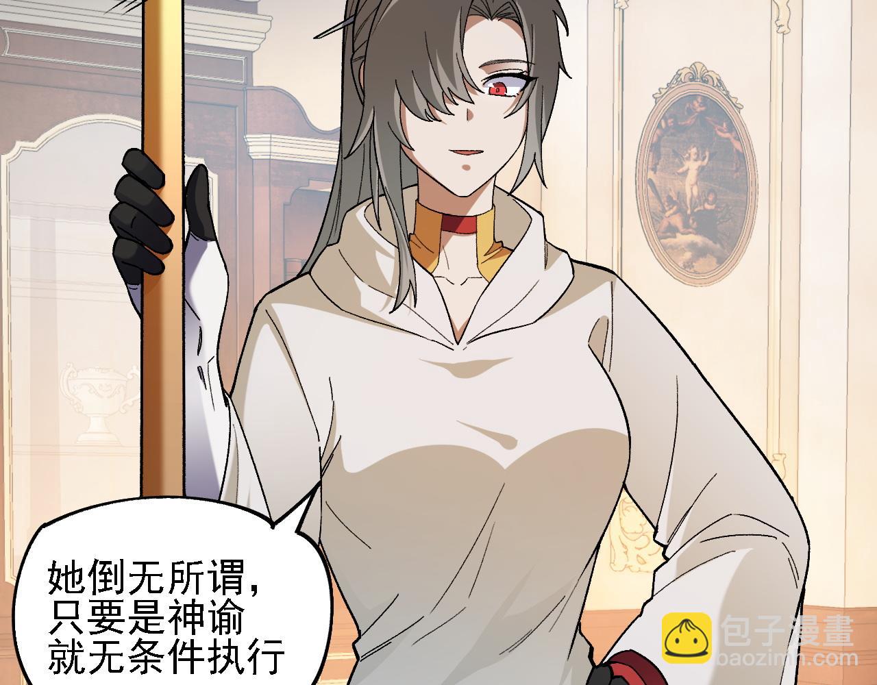 全民轉職：無職的我終結了神明！ - 第157話 被脅迫的靈魂(1/3) - 2