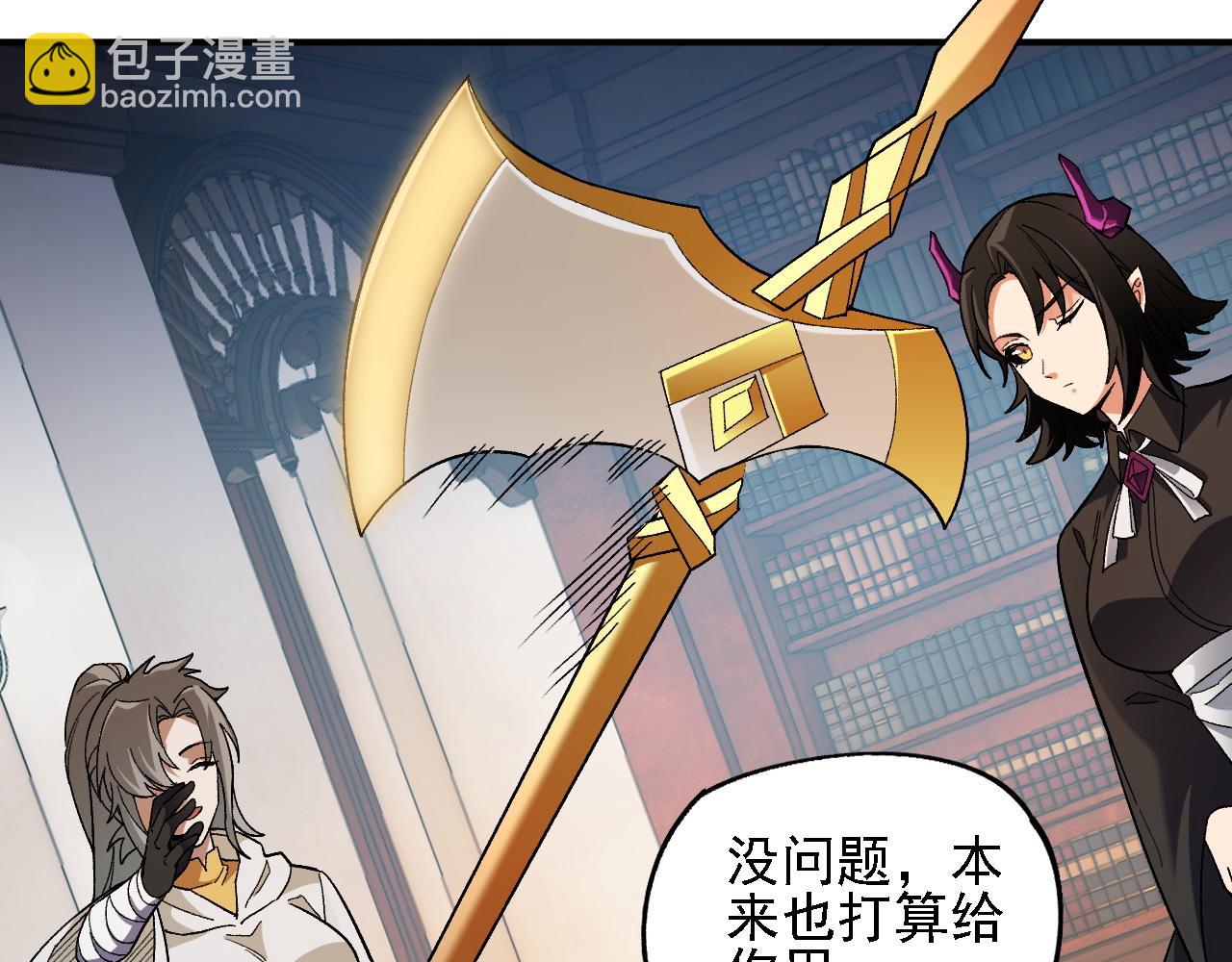 全民轉職：無職的我終結了神明！ - 第157話 被脅迫的靈魂(1/3) - 6