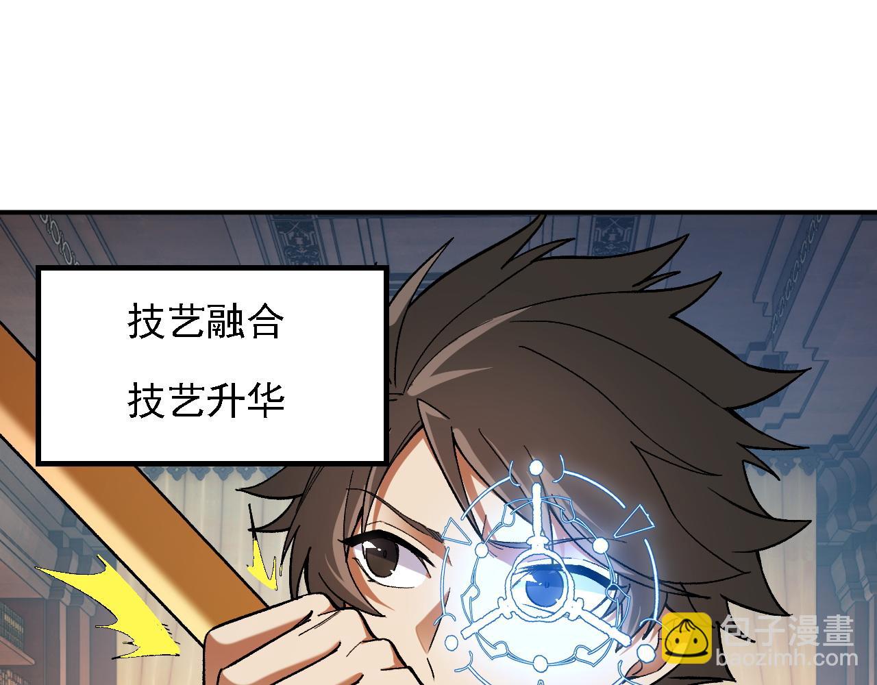 全民轉職：無職的我終結了神明！ - 第157話 被脅迫的靈魂(1/3) - 8