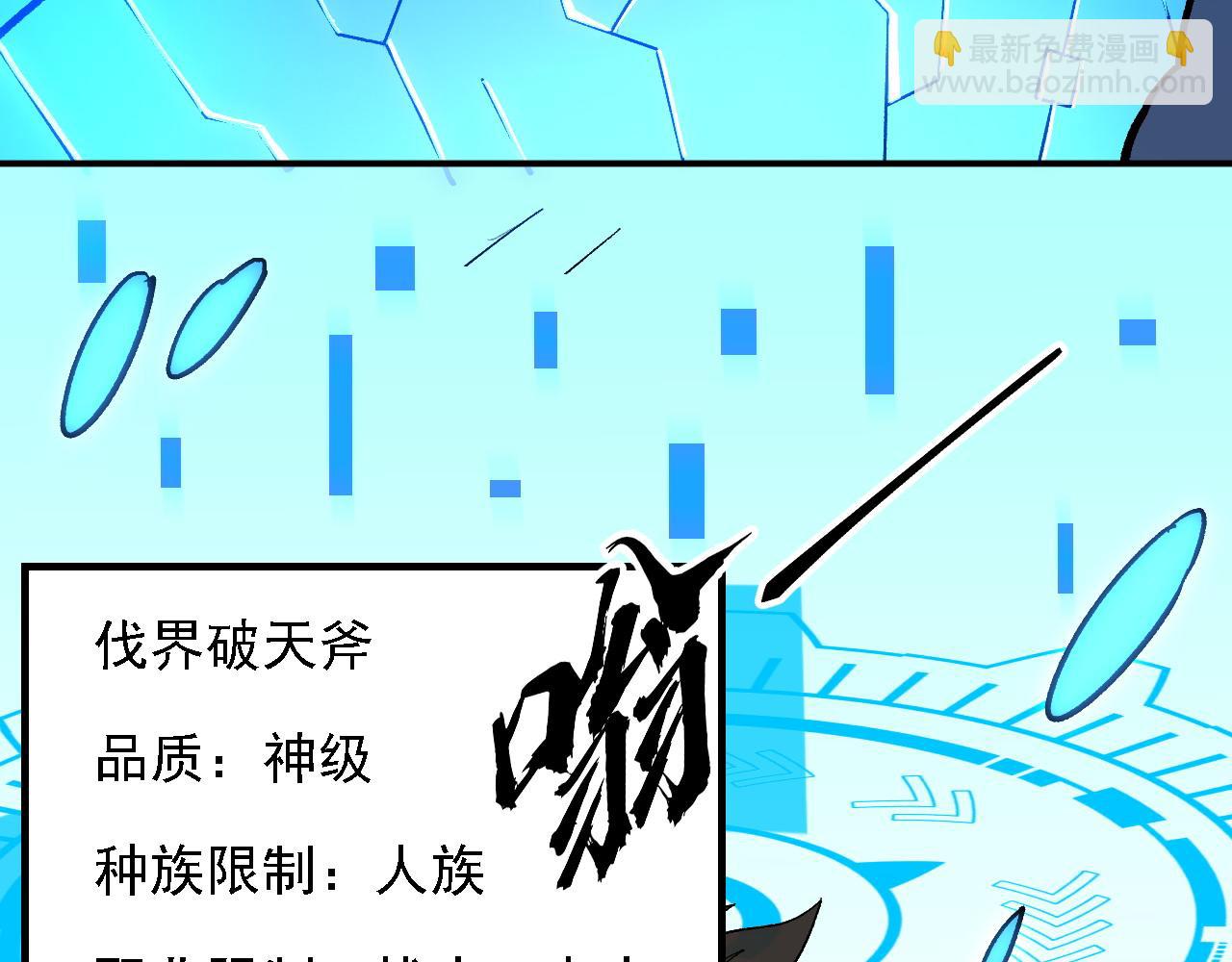 全民轉職：無職的我終結了神明！ - 第157話 被脅迫的靈魂(1/3) - 4
