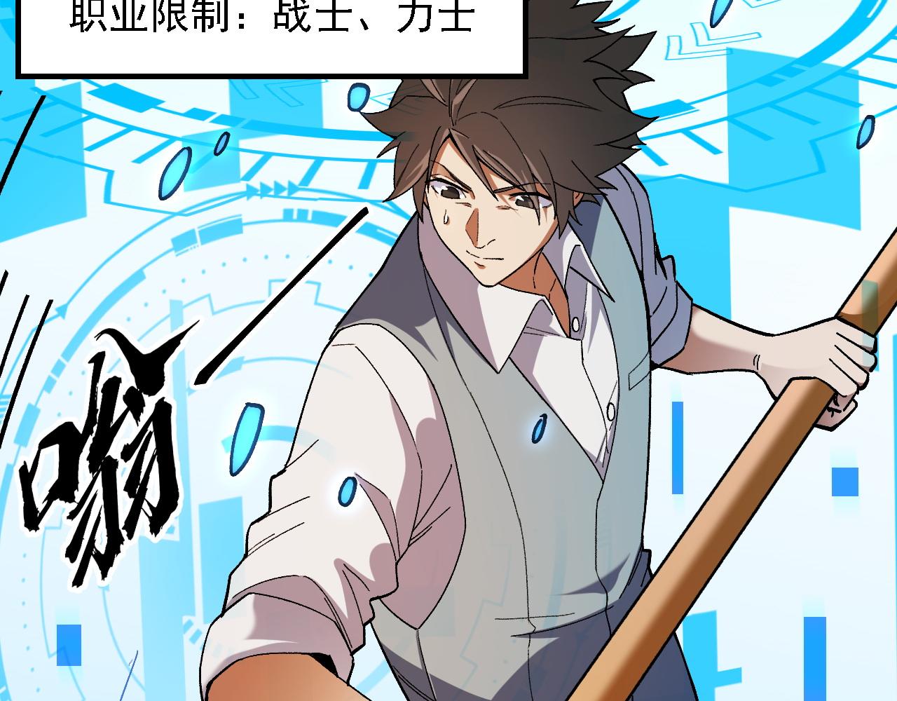 全民轉職：無職的我終結了神明！ - 第157話 被脅迫的靈魂(1/3) - 5