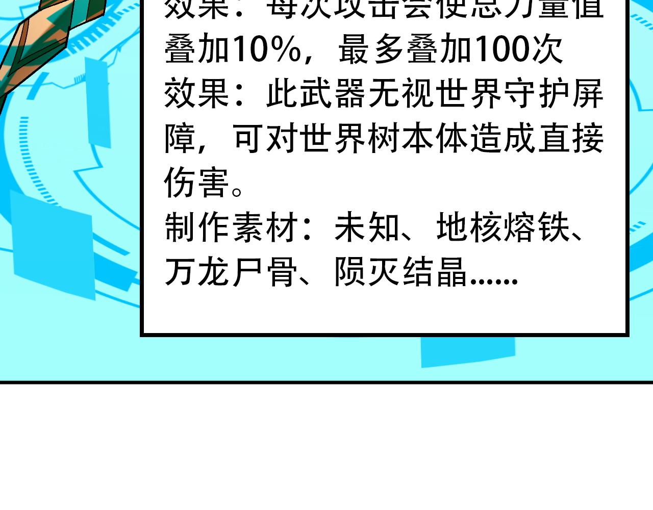 全民轉職：無職的我終結了神明！ - 第157話 被脅迫的靈魂(1/3) - 7