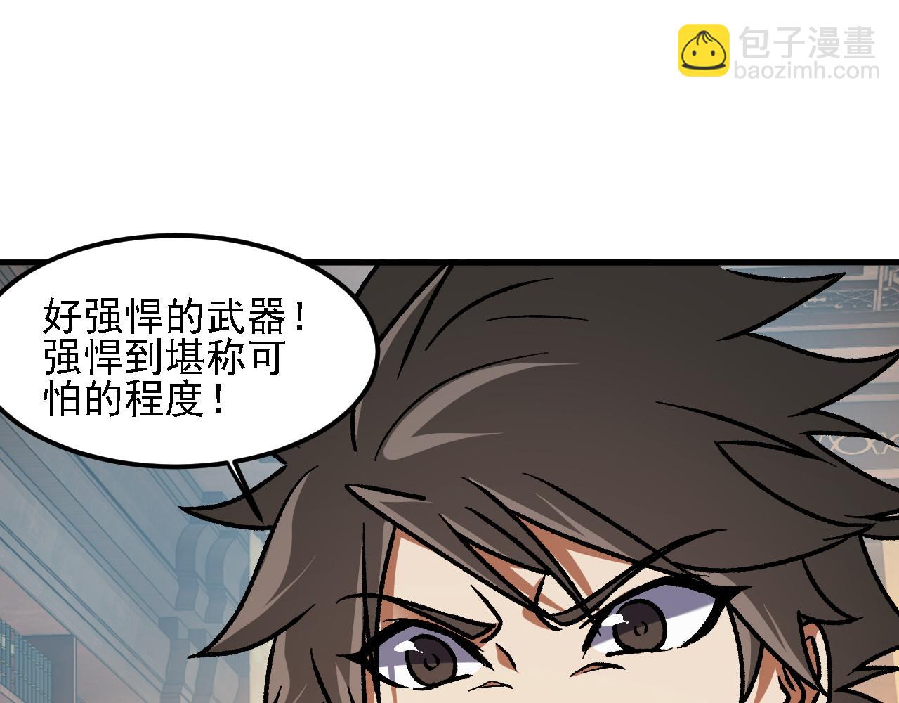 全民轉職：無職的我終結了神明！ - 第157話 被脅迫的靈魂(1/3) - 1