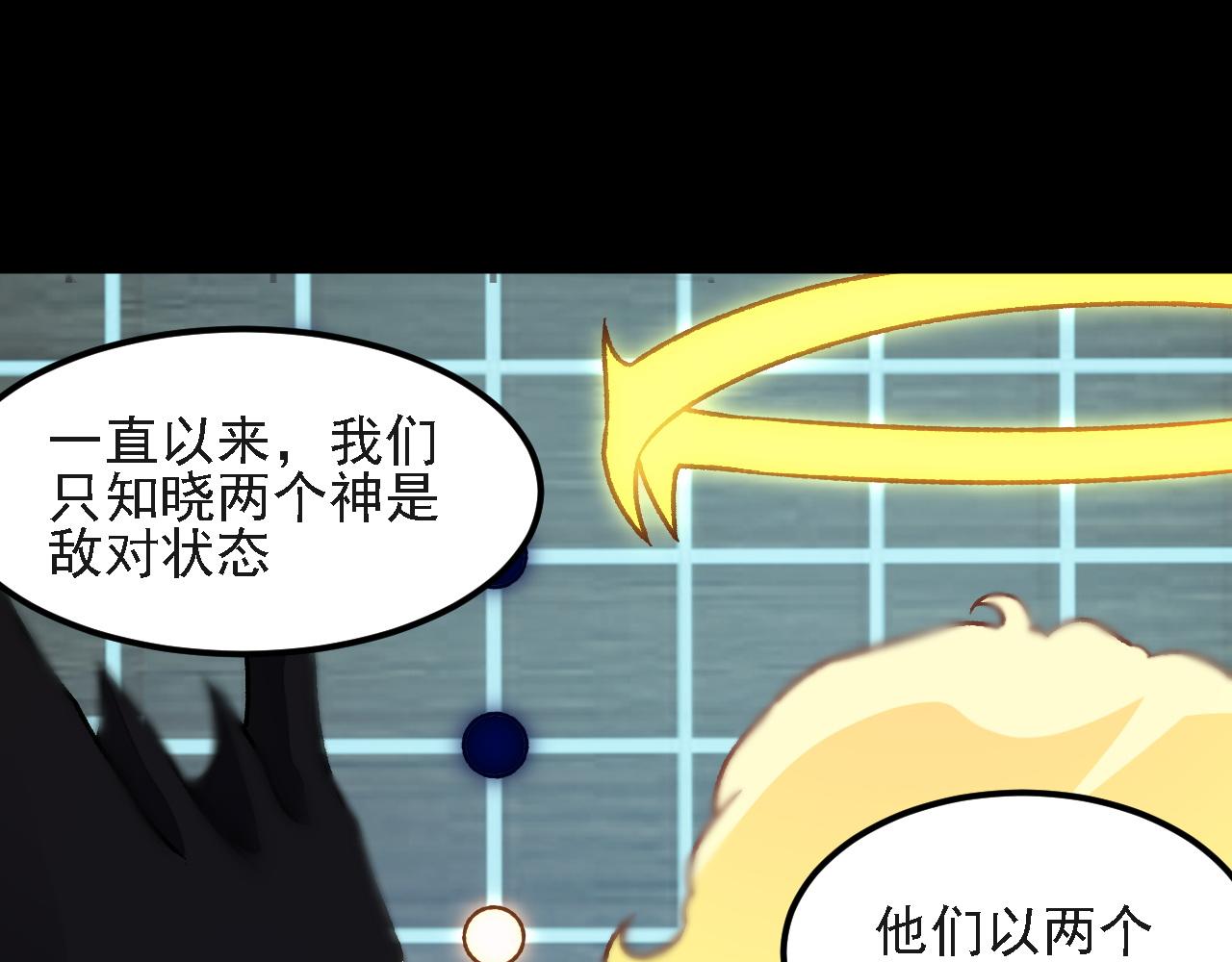 全民轉職：無職的我終結了神明！ - 第157話 被脅迫的靈魂(1/3) - 5