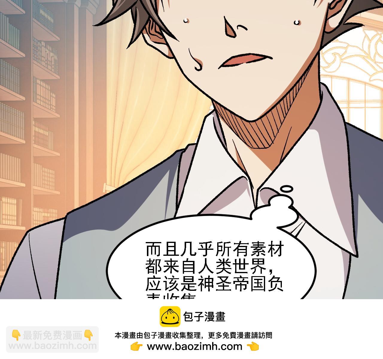 全民轉職：無職的我終結了神明！ - 第157話 被脅迫的靈魂(1/3) - 2