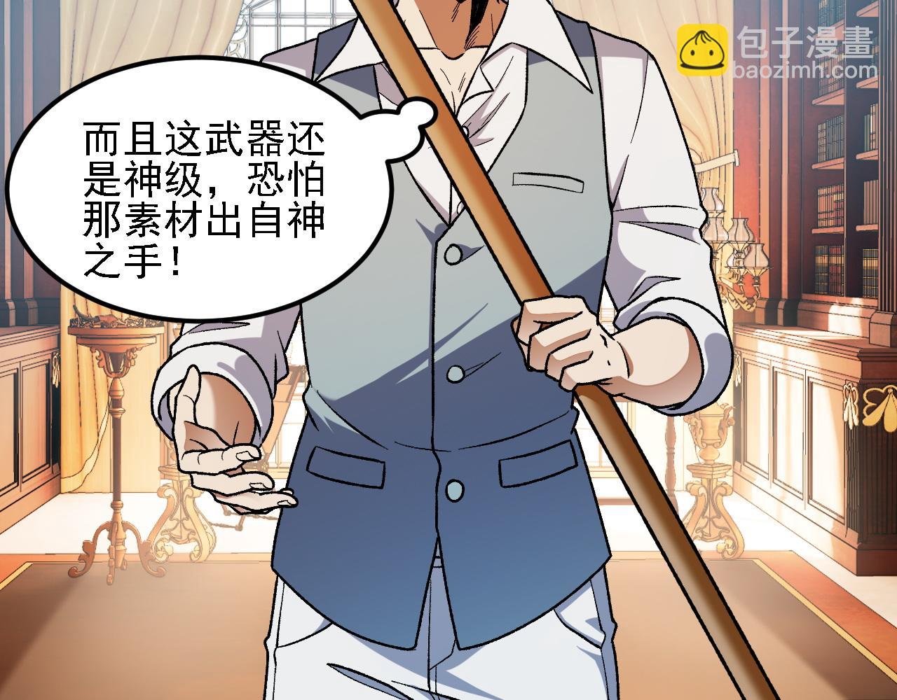 全民轉職：無職的我終結了神明！ - 第157話 被脅迫的靈魂(2/3) - 7