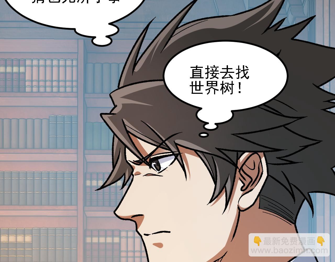 全民轉職：無職的我終結了神明！ - 第157話 被脅迫的靈魂(2/3) - 3