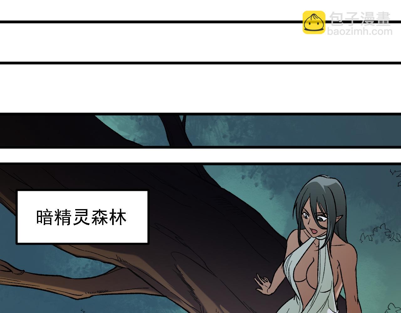 全民轉職：無職的我終結了神明！ - 第157話 被脅迫的靈魂(2/3) - 6