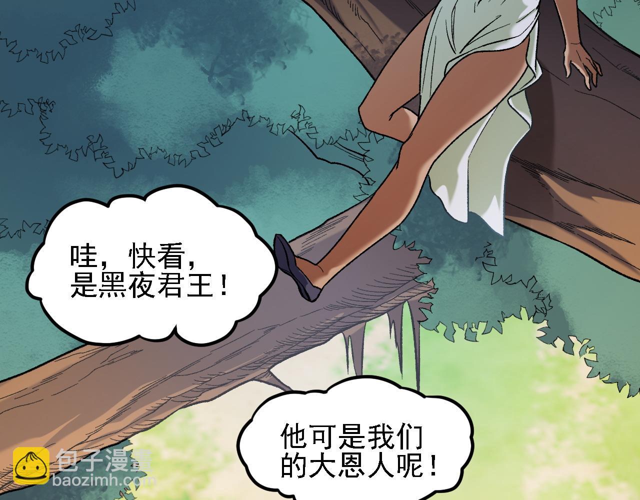 全民轉職：無職的我終結了神明！ - 第157話 被脅迫的靈魂(2/3) - 7