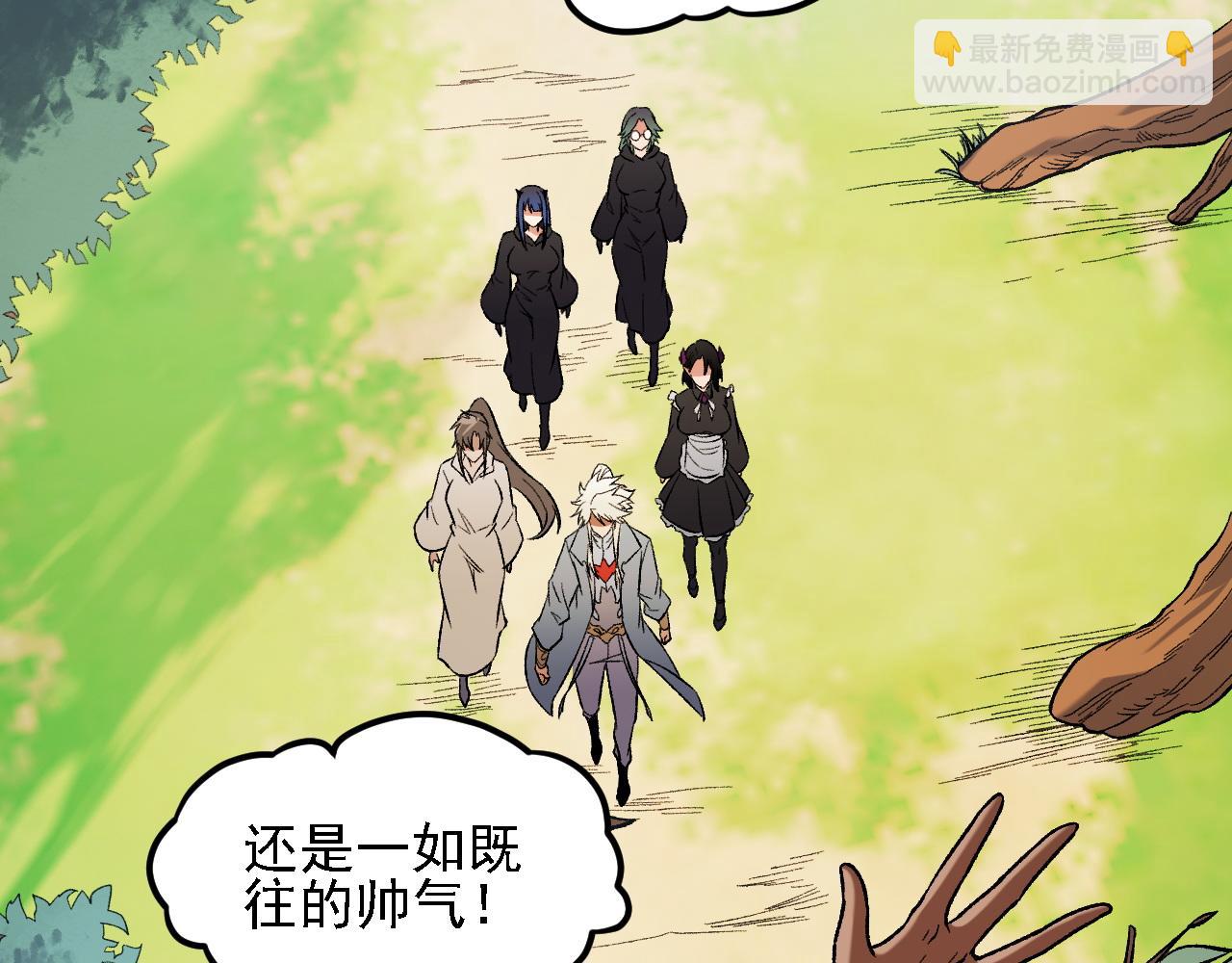 全民轉職：無職的我終結了神明！ - 第157話 被脅迫的靈魂(2/3) - 8