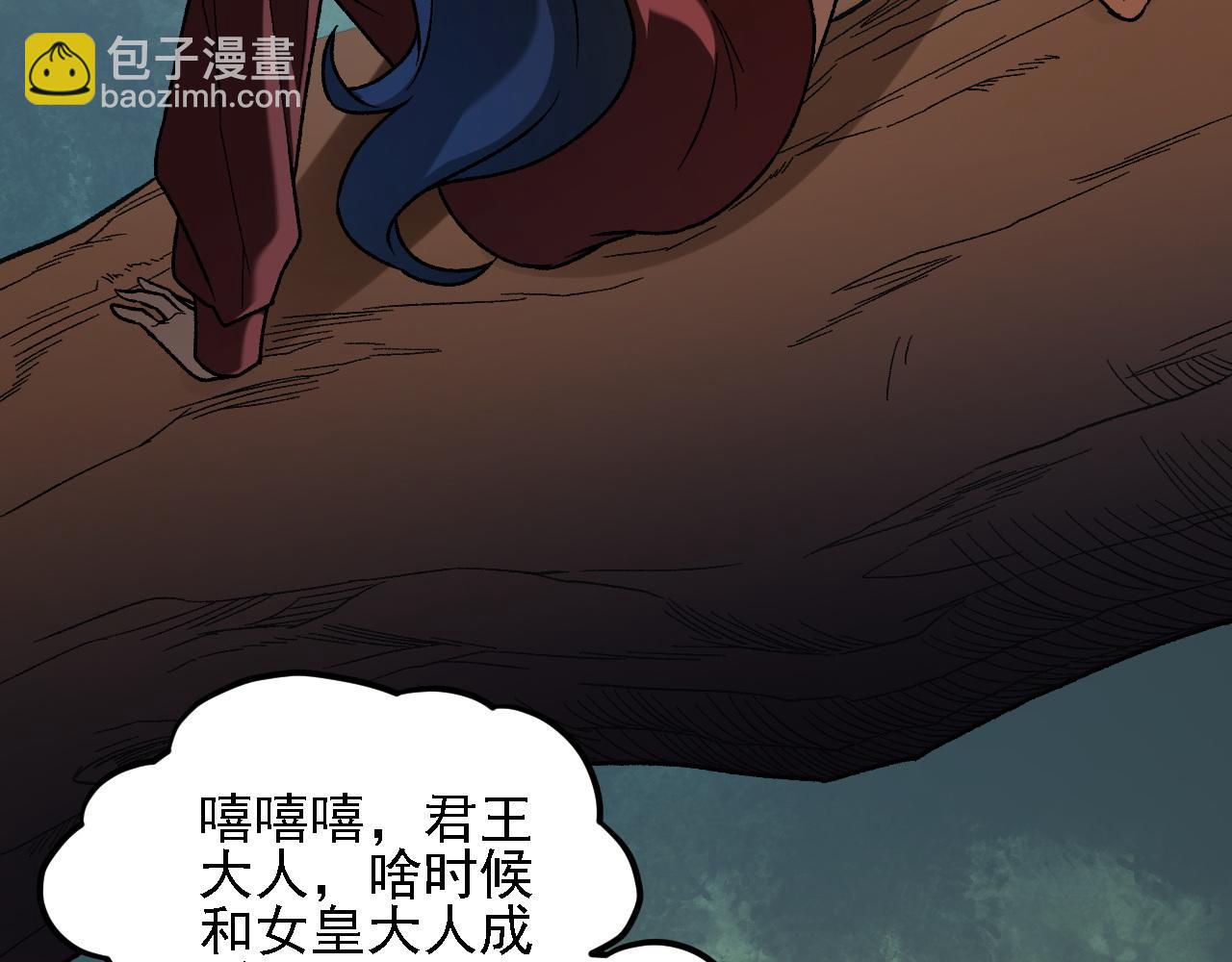 全民轉職：無職的我終結了神明！ - 第157話 被脅迫的靈魂(2/3) - 2