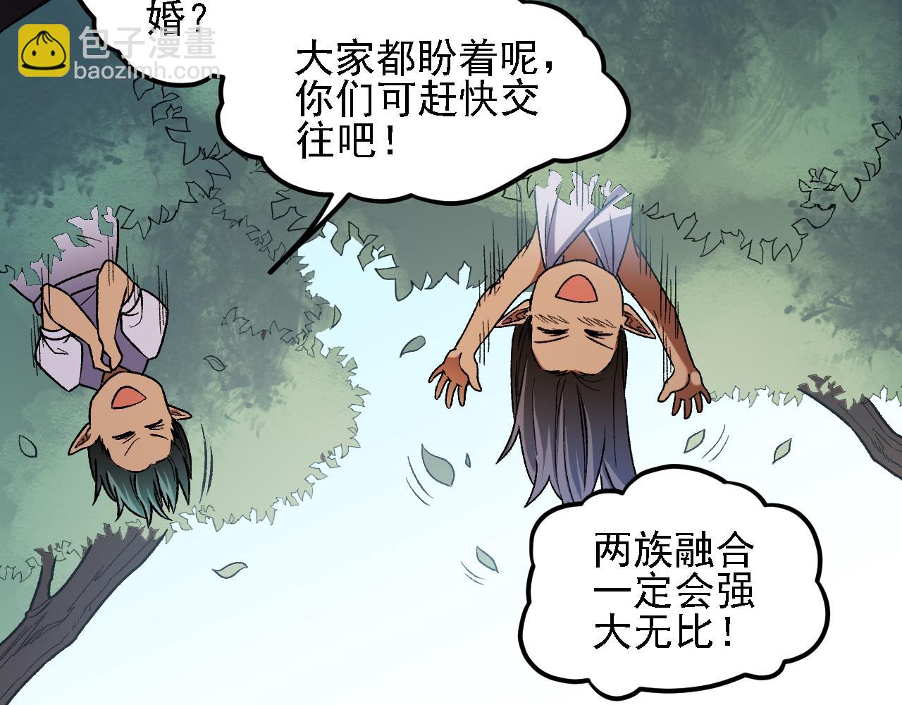 全民轉職：無職的我終結了神明！ - 第157話 被脅迫的靈魂(2/3) - 3