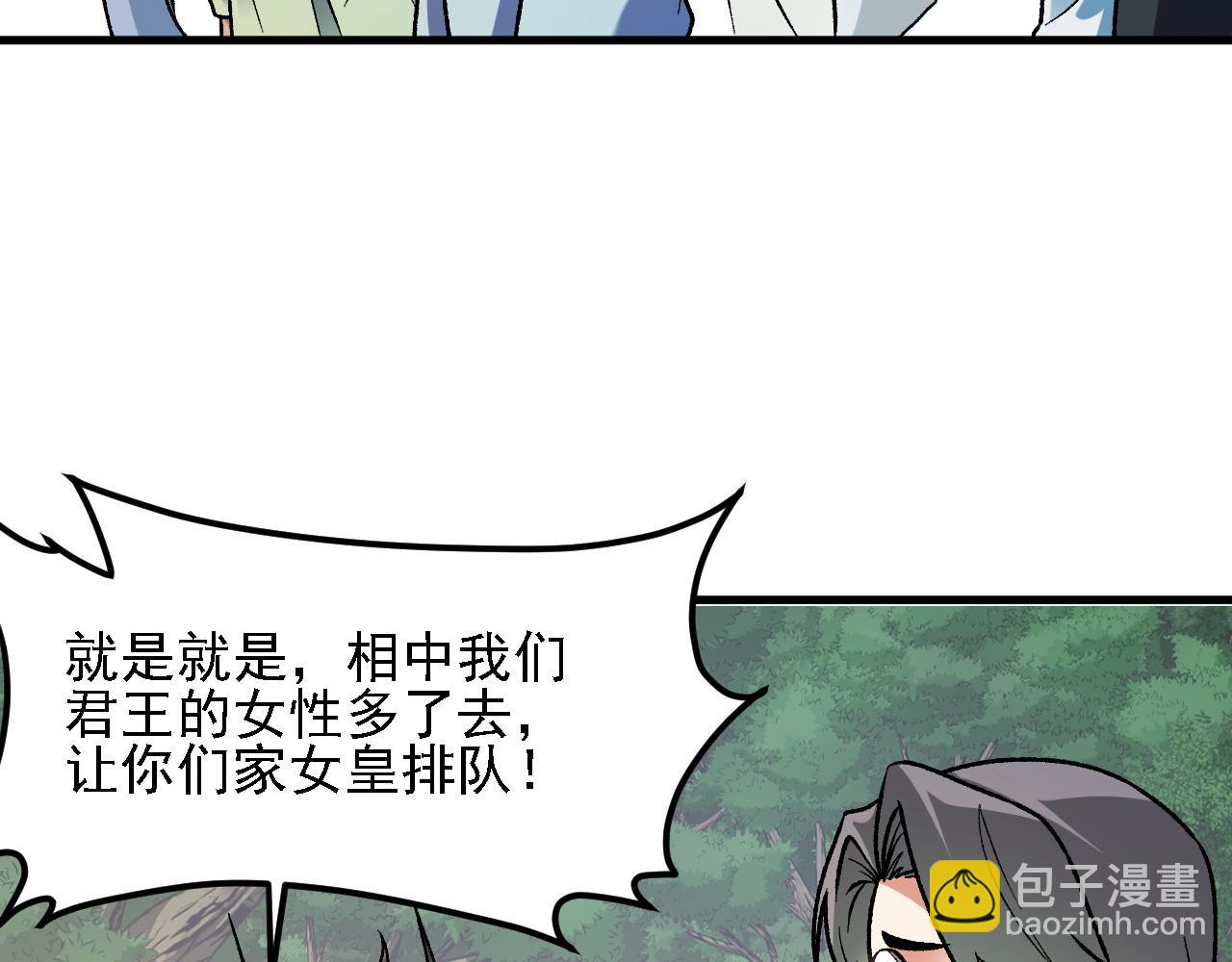 全民轉職：無職的我終結了神明！ - 第157話 被脅迫的靈魂(2/3) - 5