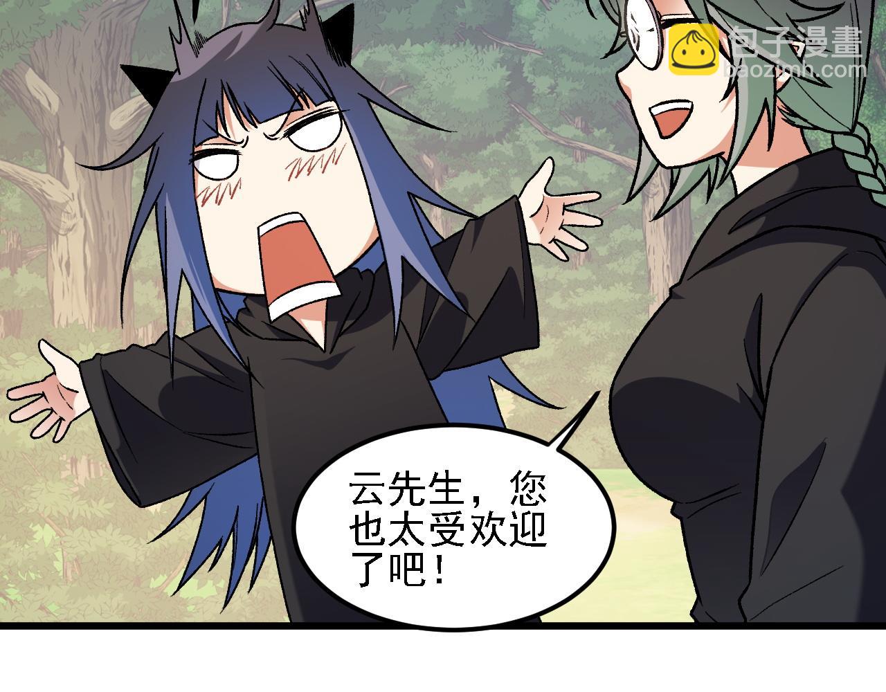 全民轉職：無職的我終結了神明！ - 第157話 被脅迫的靈魂(2/3) - 6