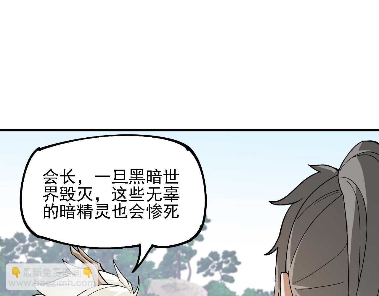 全民轉職：無職的我終結了神明！ - 第157話 被脅迫的靈魂(2/3) - 2