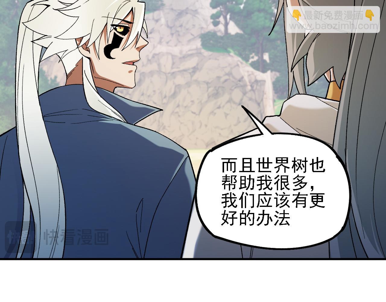 全民轉職：無職的我終結了神明！ - 第157話 被脅迫的靈魂(2/3) - 3