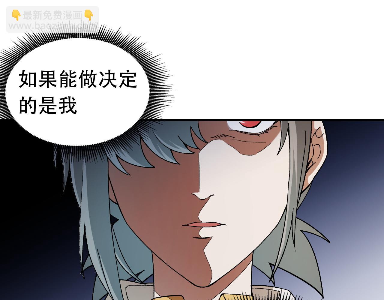 全民轉職：無職的我終結了神明！ - 第157話 被脅迫的靈魂(2/3) - 4