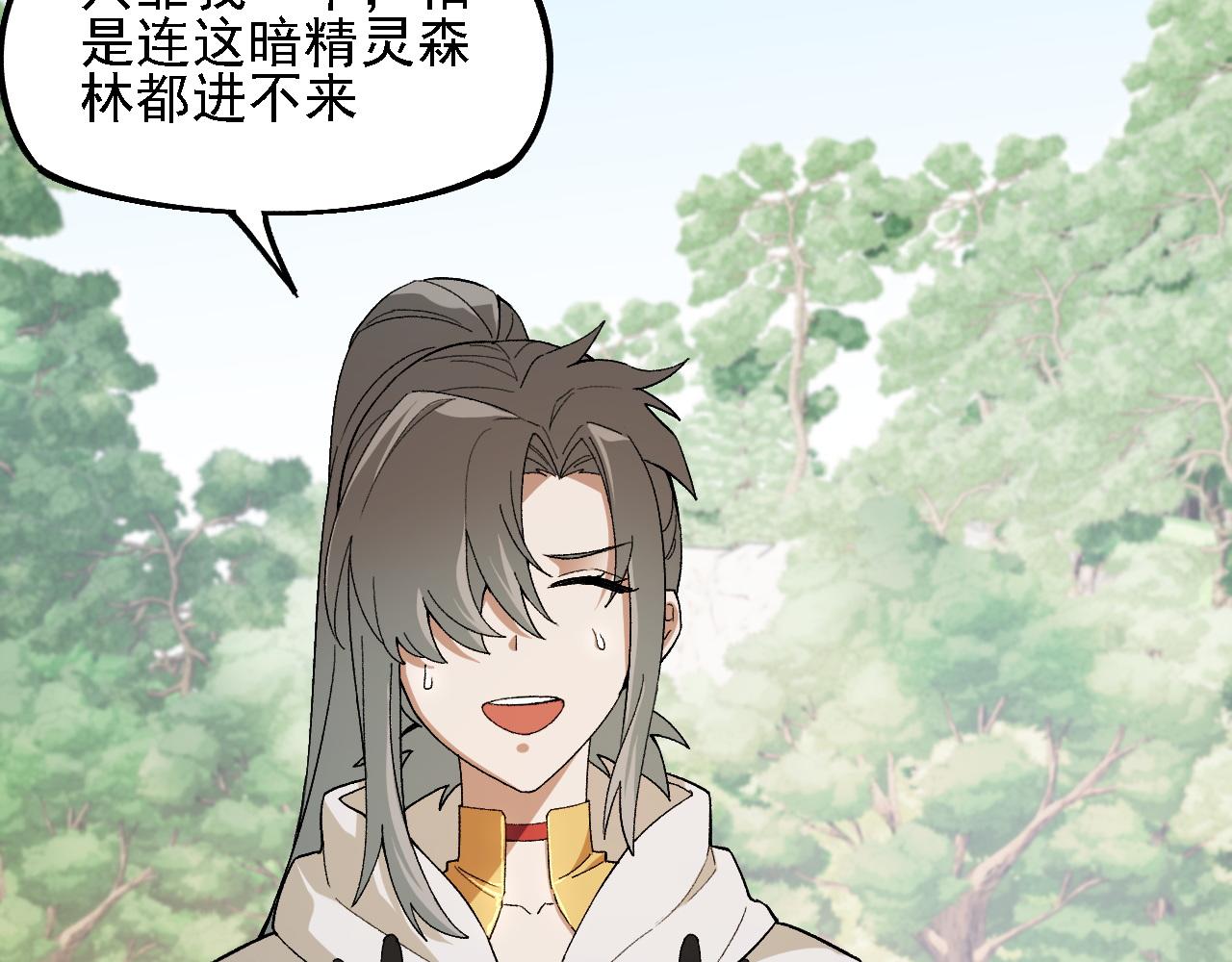 全民轉職：無職的我終結了神明！ - 第157話 被脅迫的靈魂(2/3) - 6