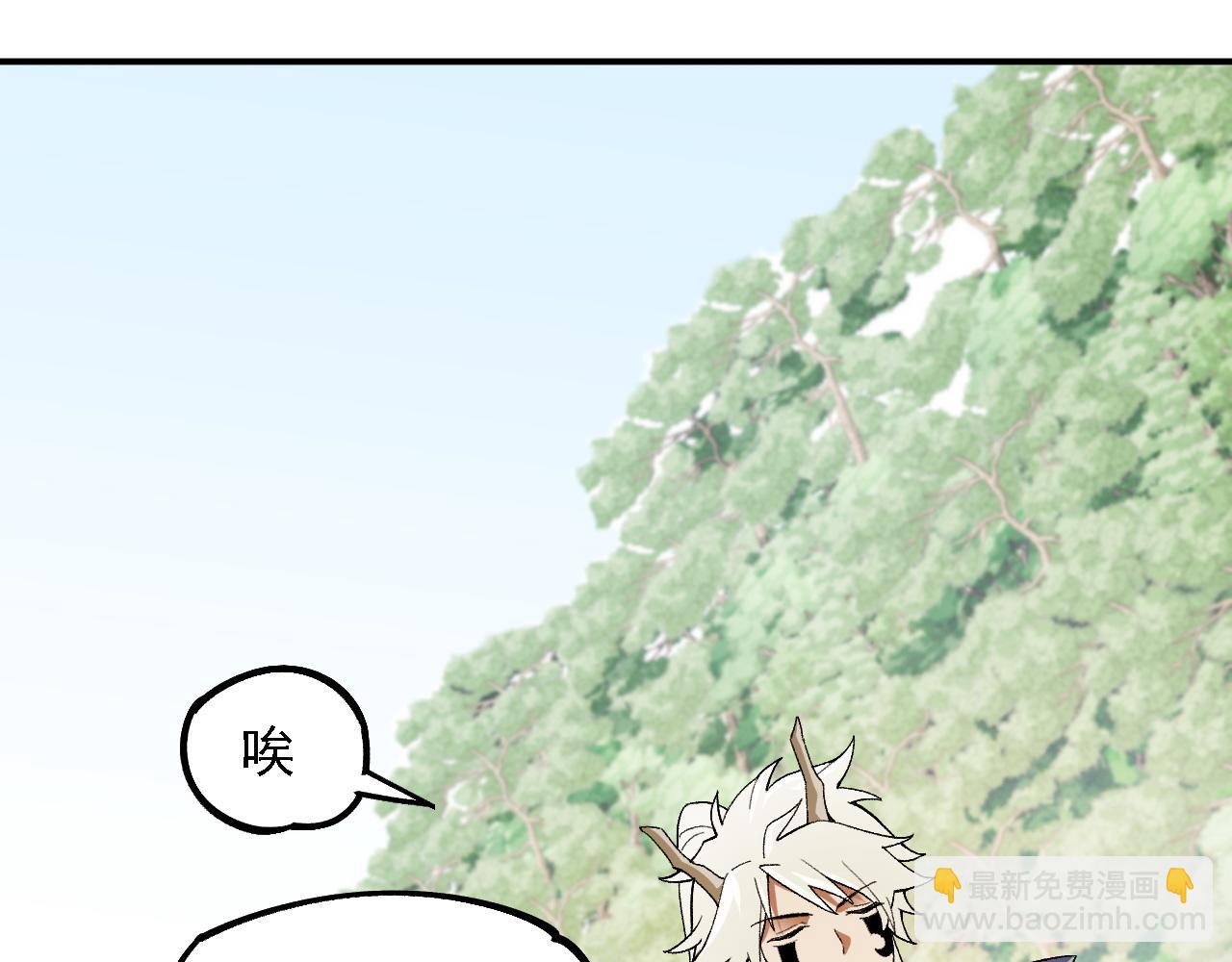 全民轉職：無職的我終結了神明！ - 第157話 被脅迫的靈魂(2/3) - 8