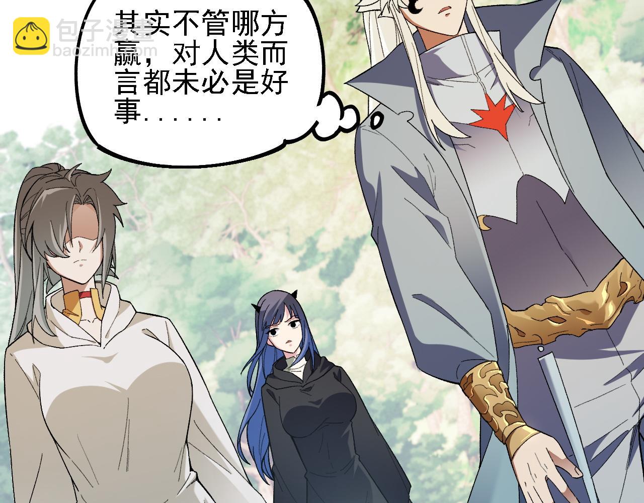 全民轉職：無職的我終結了神明！ - 第157話 被脅迫的靈魂(2/3) - 1