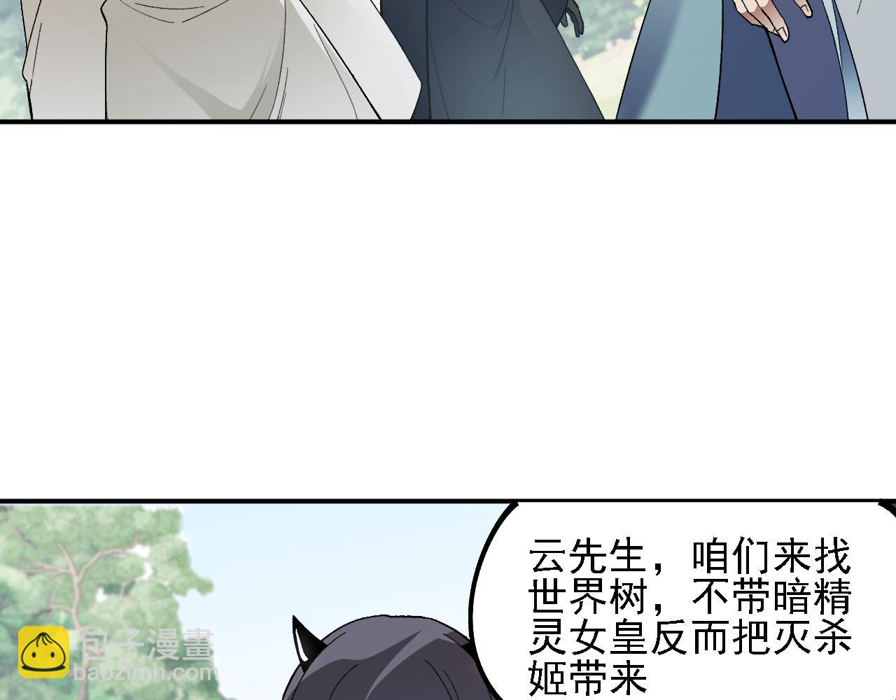 全民轉職：無職的我終結了神明！ - 第157話 被脅迫的靈魂(2/3) - 2