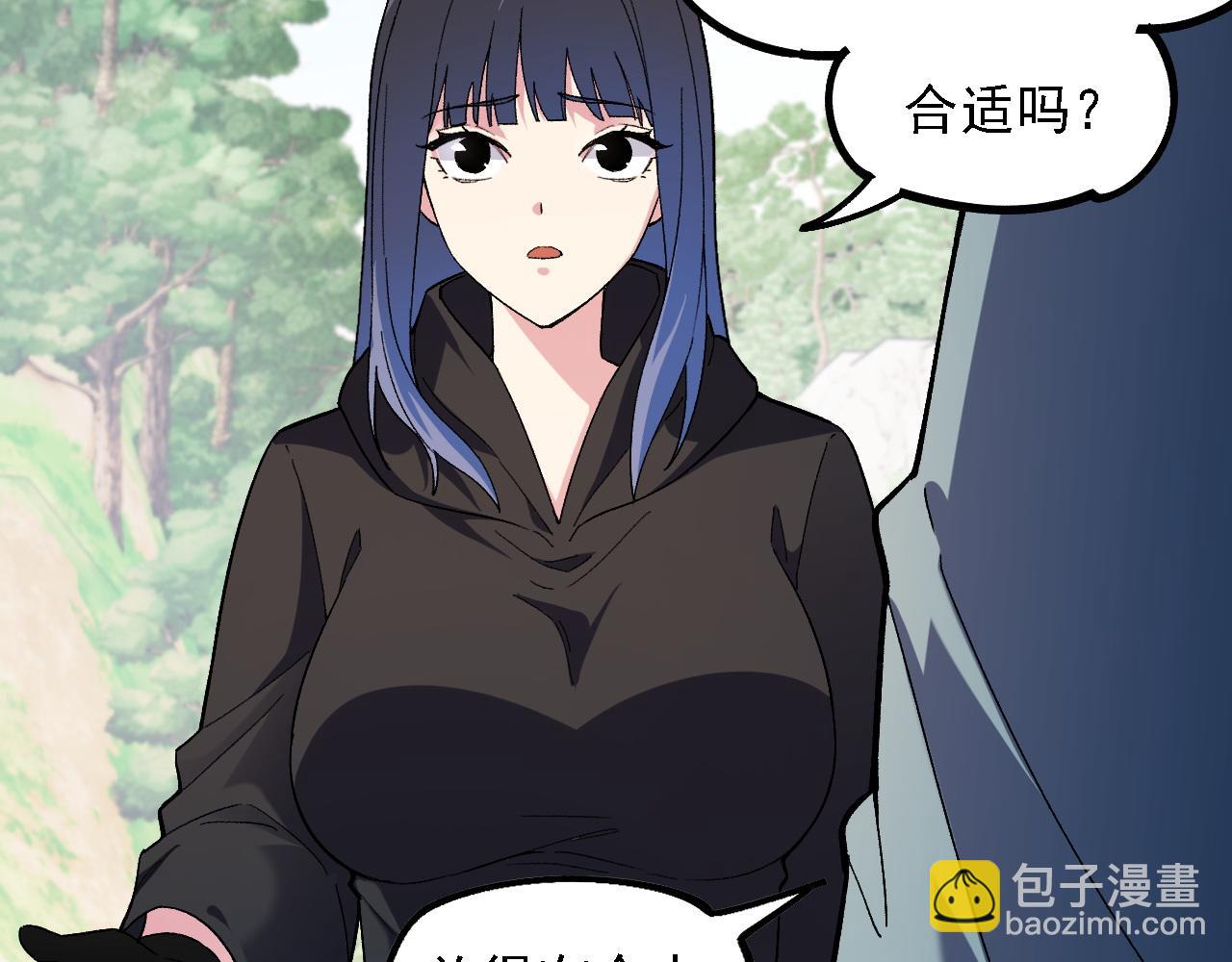 全民轉職：無職的我終結了神明！ - 第157話 被脅迫的靈魂(2/3) - 3