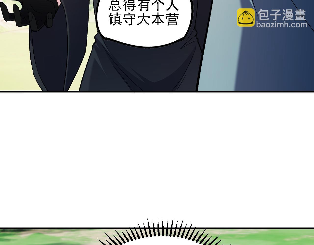 全民轉職：無職的我終結了神明！ - 第157話 被脅迫的靈魂(2/3) - 4