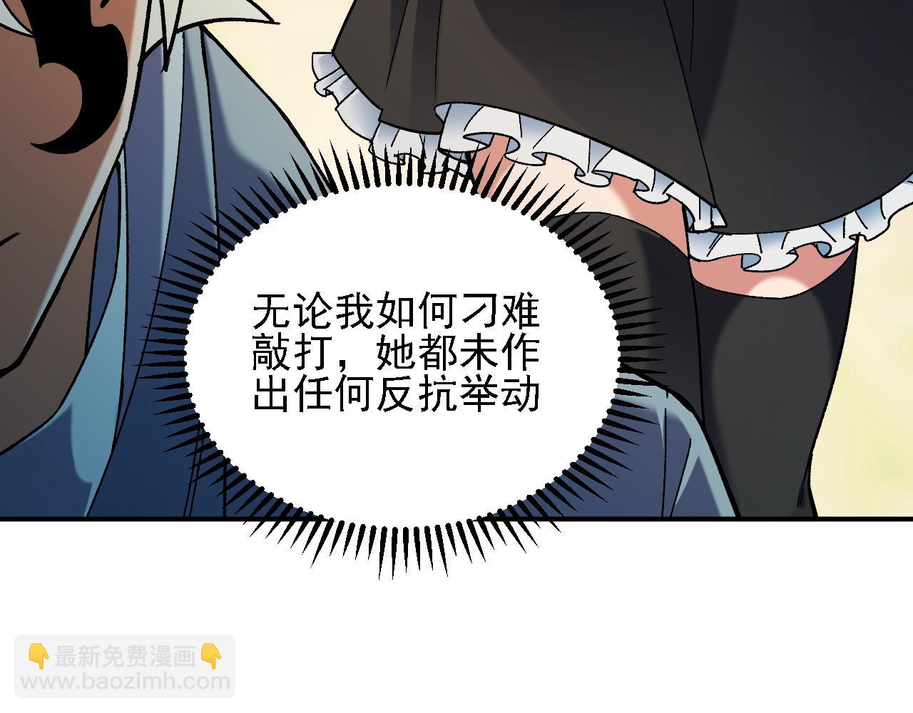 全民轉職：無職的我終結了神明！ - 第157話 被脅迫的靈魂(2/3) - 7