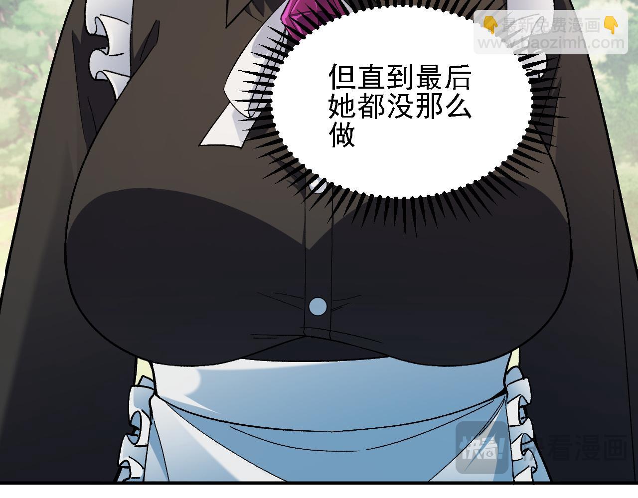 全民轉職：無職的我終結了神明！ - 第157話 被脅迫的靈魂(2/3) - 2