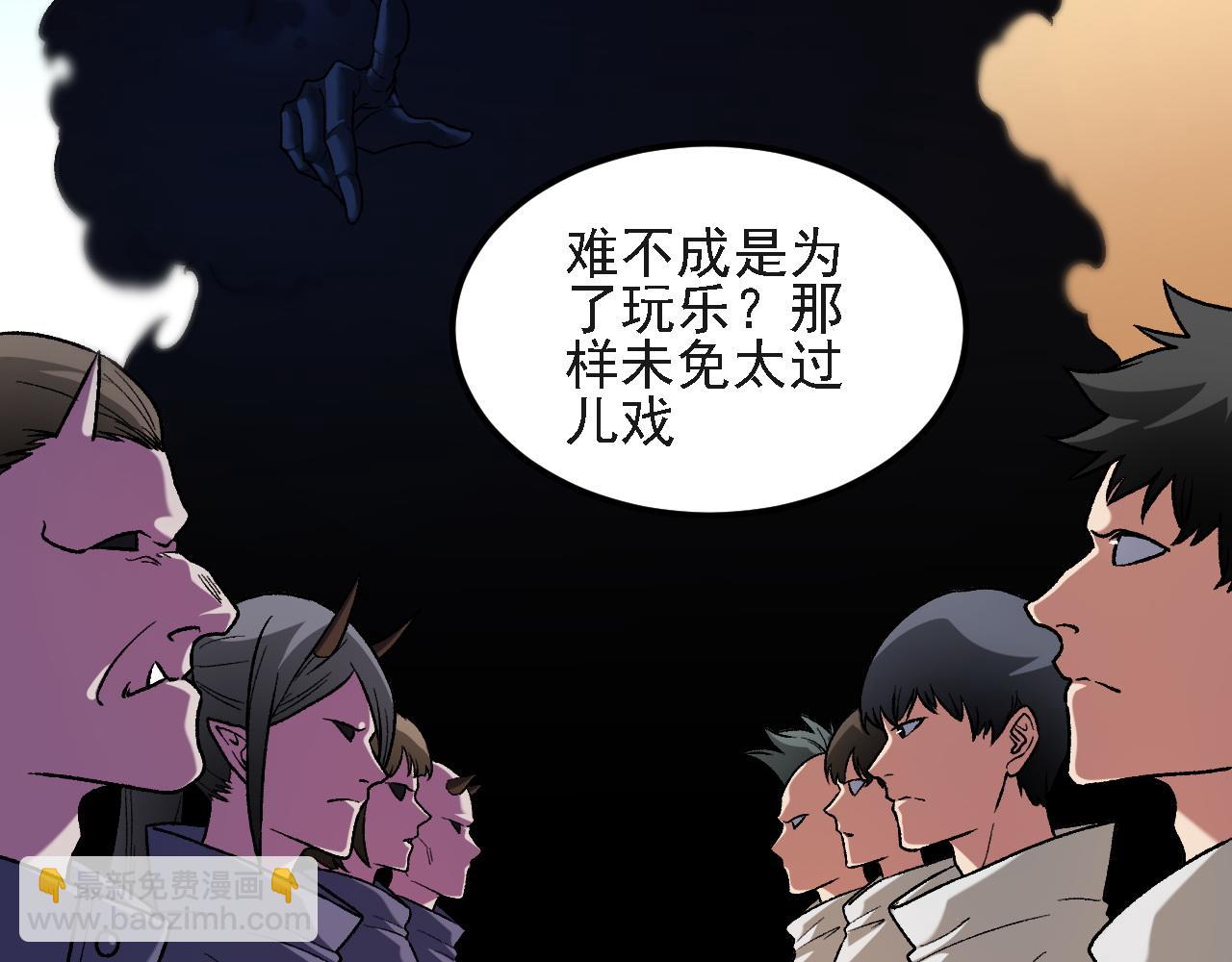 全民轉職：無職的我終結了神明！ - 第157話 被脅迫的靈魂(1/3) - 1