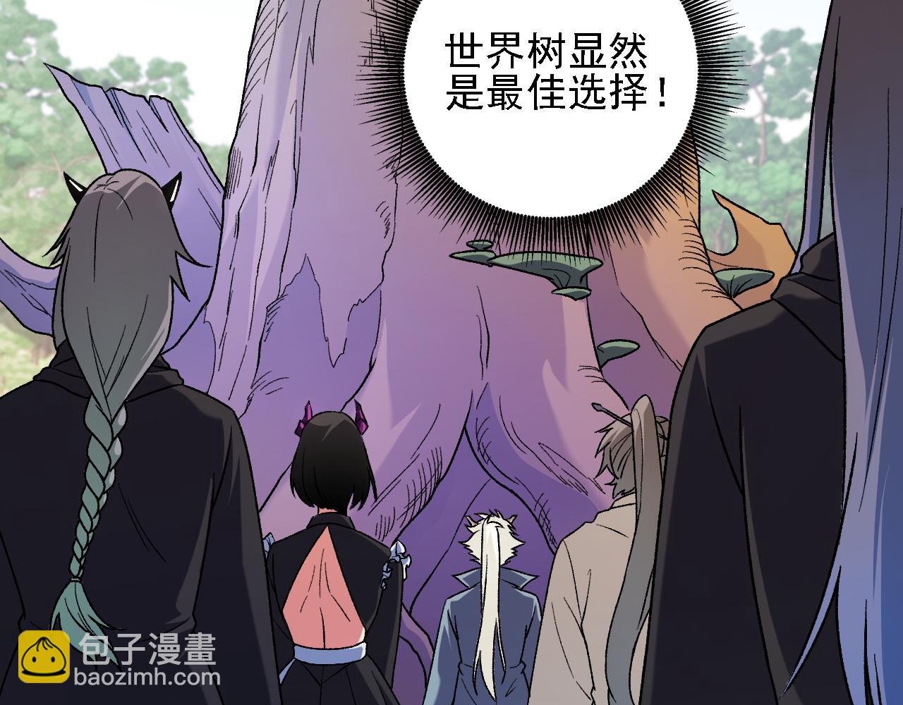 全民轉職：無職的我終結了神明！ - 第157話 被脅迫的靈魂(2/3) - 3