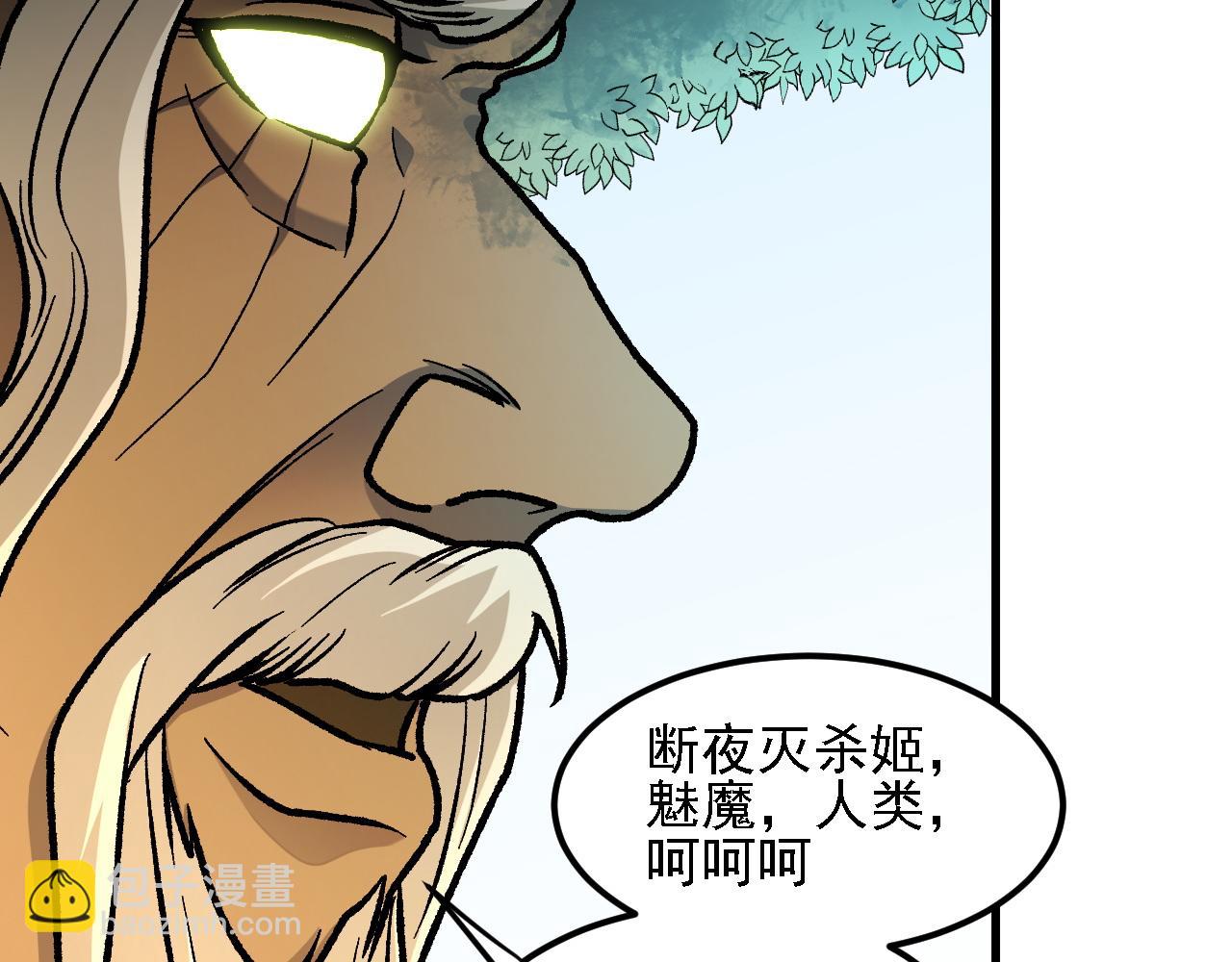 全民轉職：無職的我終結了神明！ - 第157話 被脅迫的靈魂(2/3) - 5