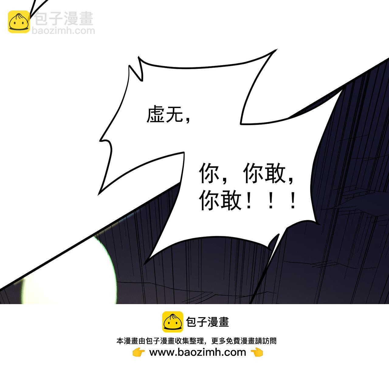 全民轉職：無職的我終結了神明！ - 第159話 打不過就叫家長？(2/3) - 6