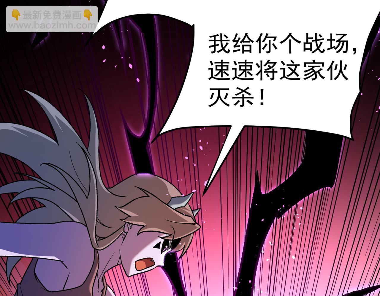 全民轉職：無職的我終結了神明！ - 第159話 打不過就叫家長？(3/3) - 2