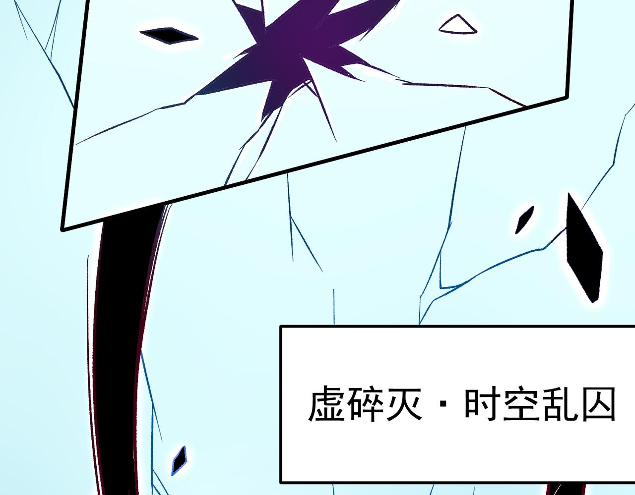 全民轉職：無職的我終結了神明！ - 第159話 打不過就叫家長？(3/3) - 6