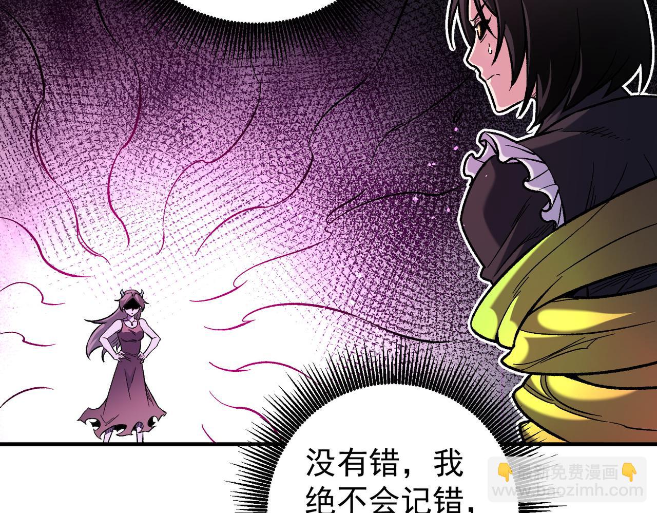 全民轉職：無職的我終結了神明！ - 第159話 打不過就叫家長？(3/3) - 6