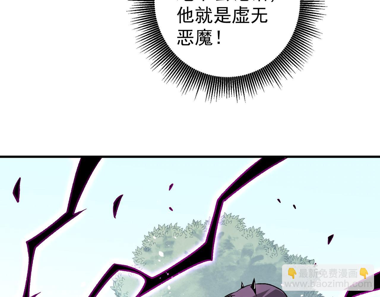 全民轉職：無職的我終結了神明！ - 第159話 打不過就叫家長？(3/3) - 7