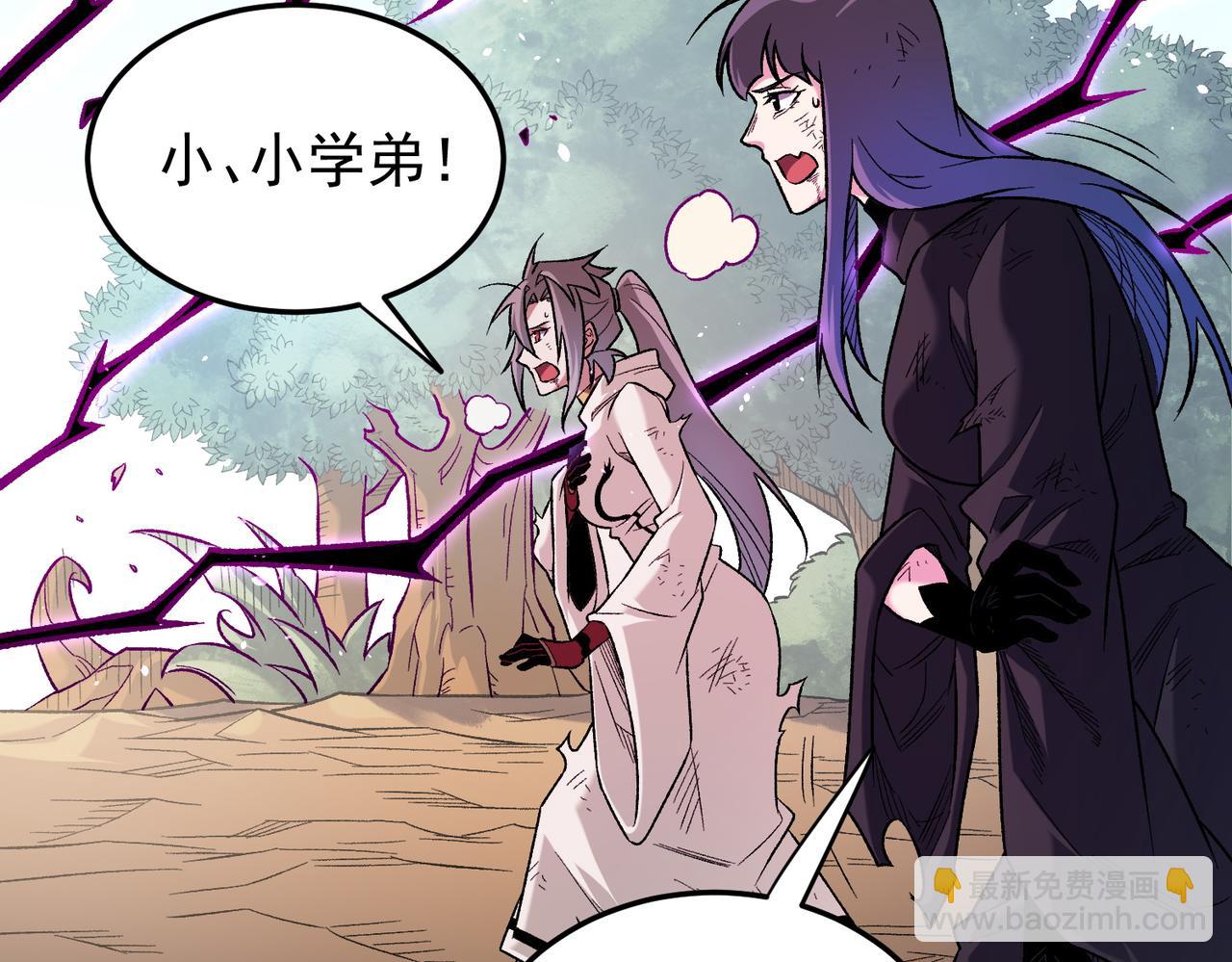 全民轉職：無職的我終結了神明！ - 第159話 打不過就叫家長？(3/3) - 8