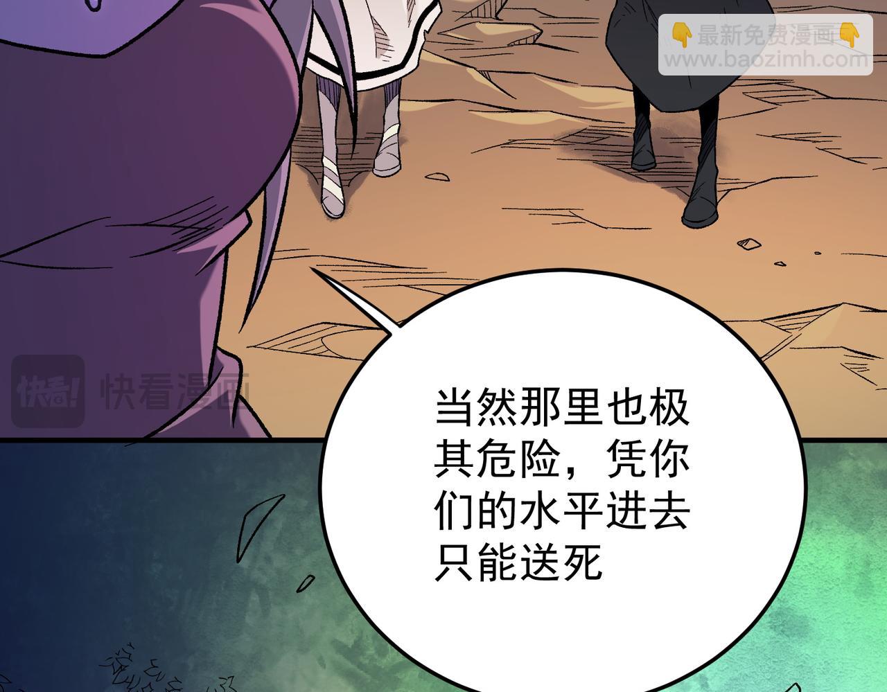 全民轉職：無職的我終結了神明！ - 第159話 打不過就叫家長？(3/3) - 3