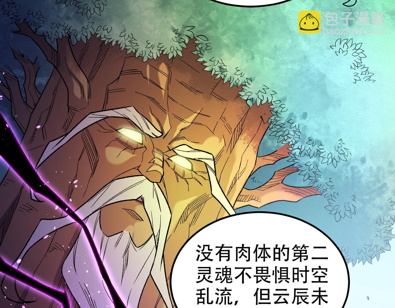 全民轉職：無職的我終結了神明！ - 第159話 打不過就叫家長？(3/3) - 4