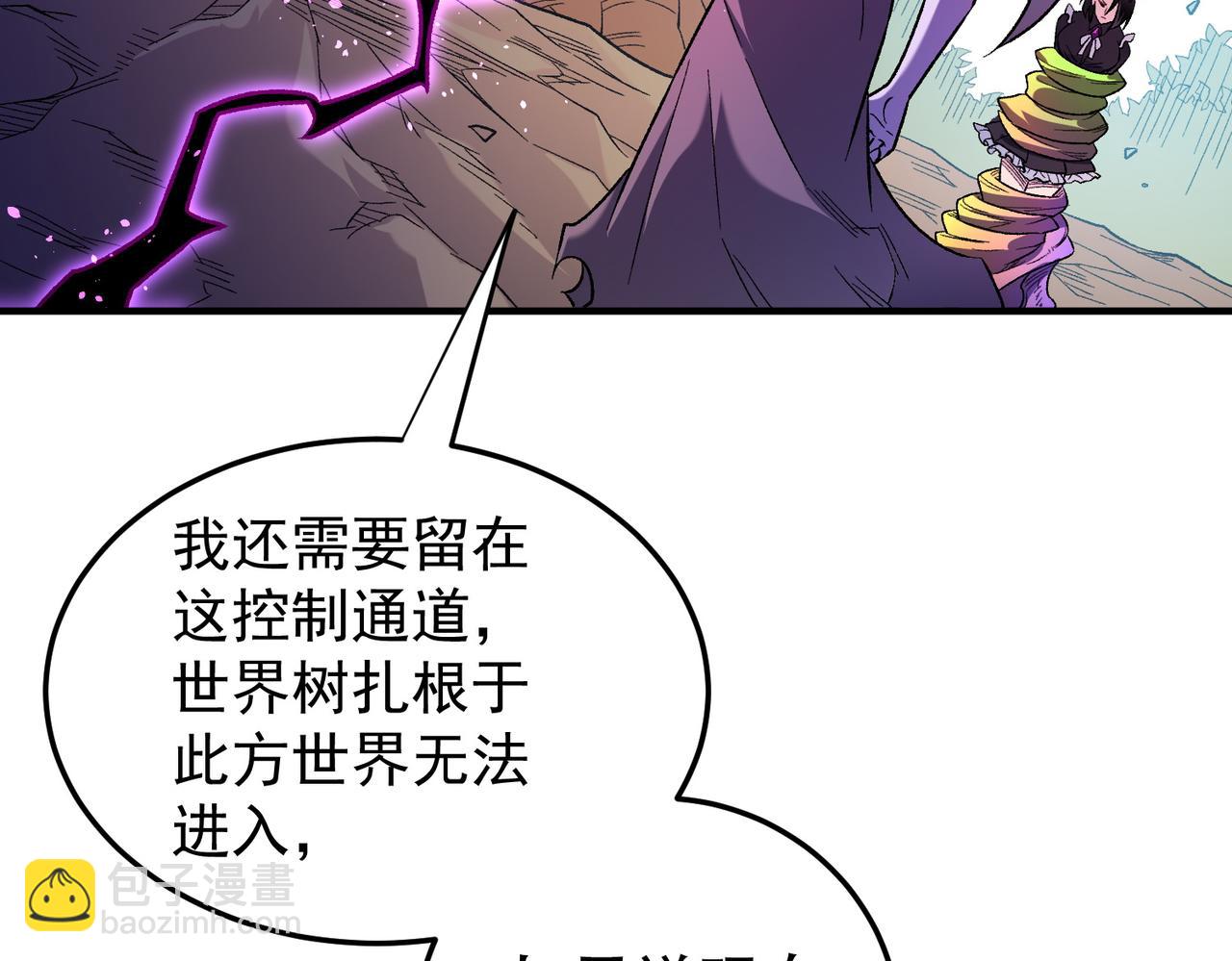 全民轉職：無職的我終結了神明！ - 第159話 打不過就叫家長？(3/3) - 6