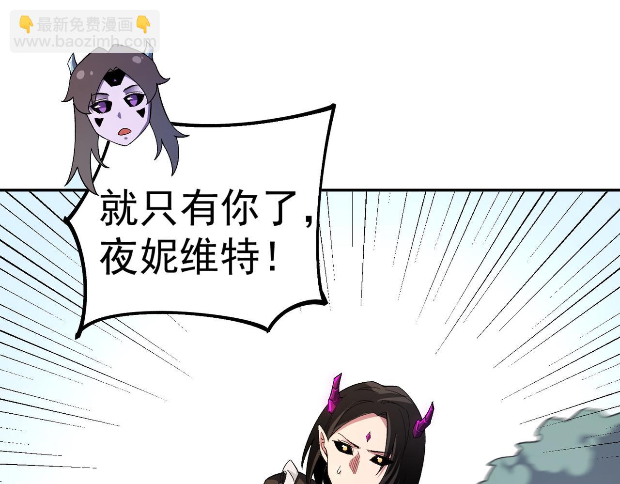 全民轉職：無職的我終結了神明！ - 第159話 打不過就叫家長？(3/3) - 8