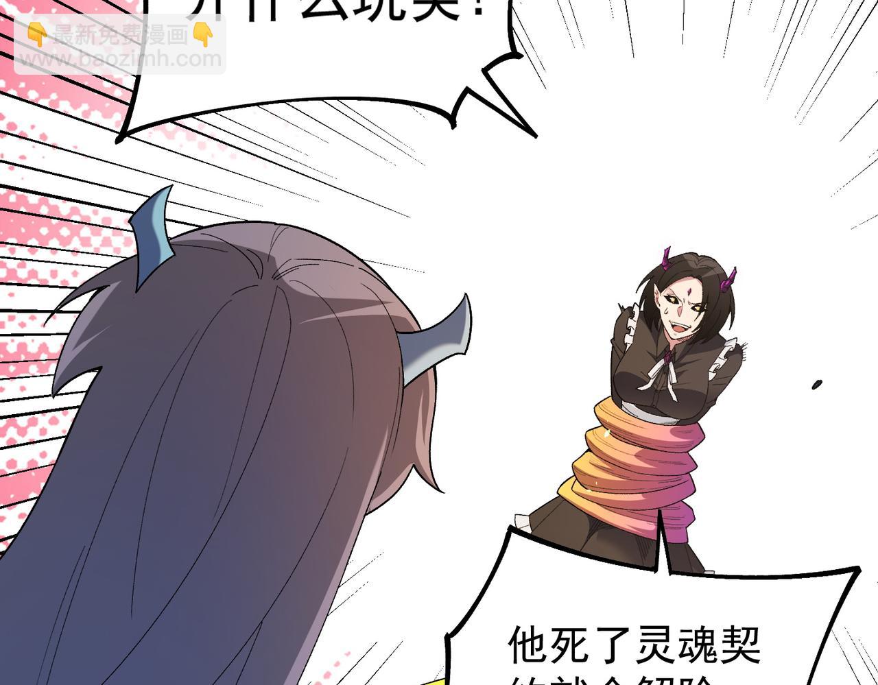 全民轉職：無職的我終結了神明！ - 第159話 打不過就叫家長？(3/3) - 3