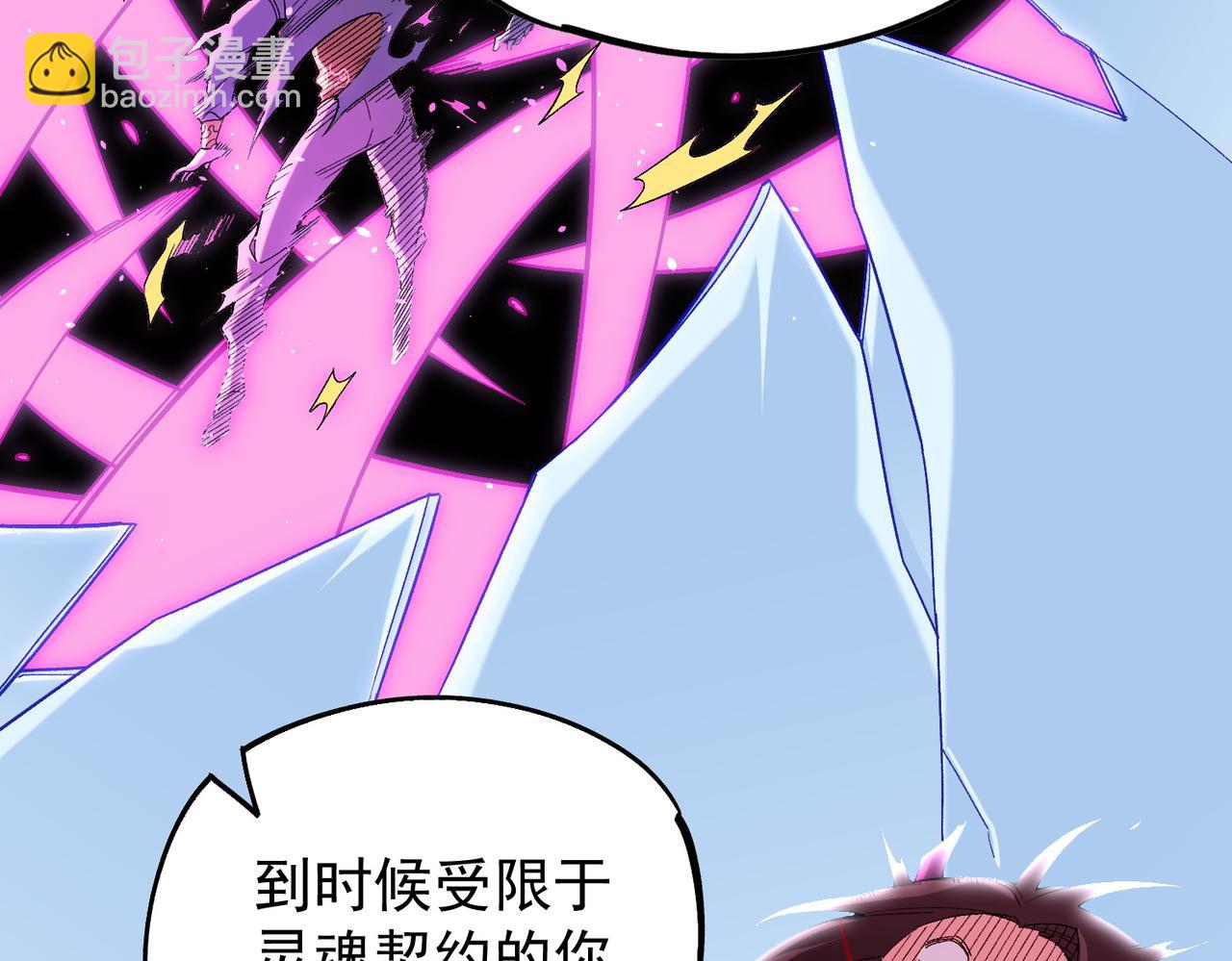 全民轉職：無職的我終結了神明！ - 第159話 打不過就叫家長？(3/3) - 6