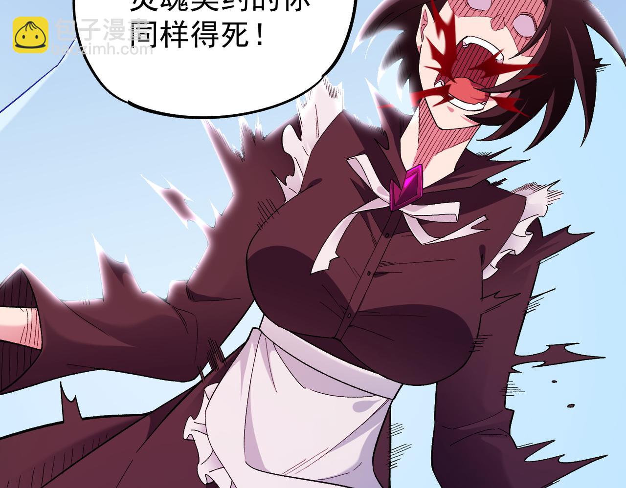 全民轉職：無職的我終結了神明！ - 第159話 打不過就叫家長？(3/3) - 7