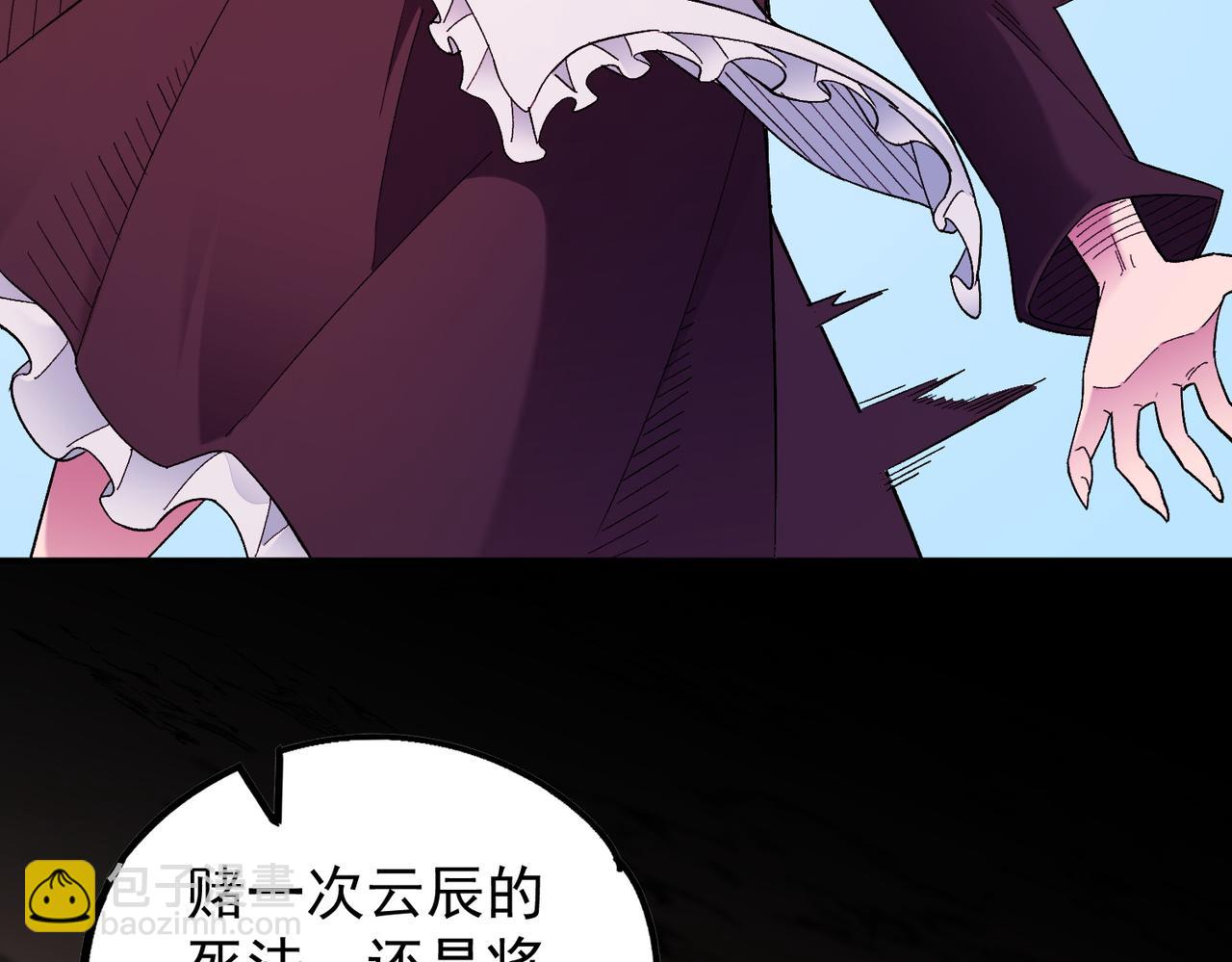 全民轉職：無職的我終結了神明！ - 第159話 打不過就叫家長？(3/3) - 8